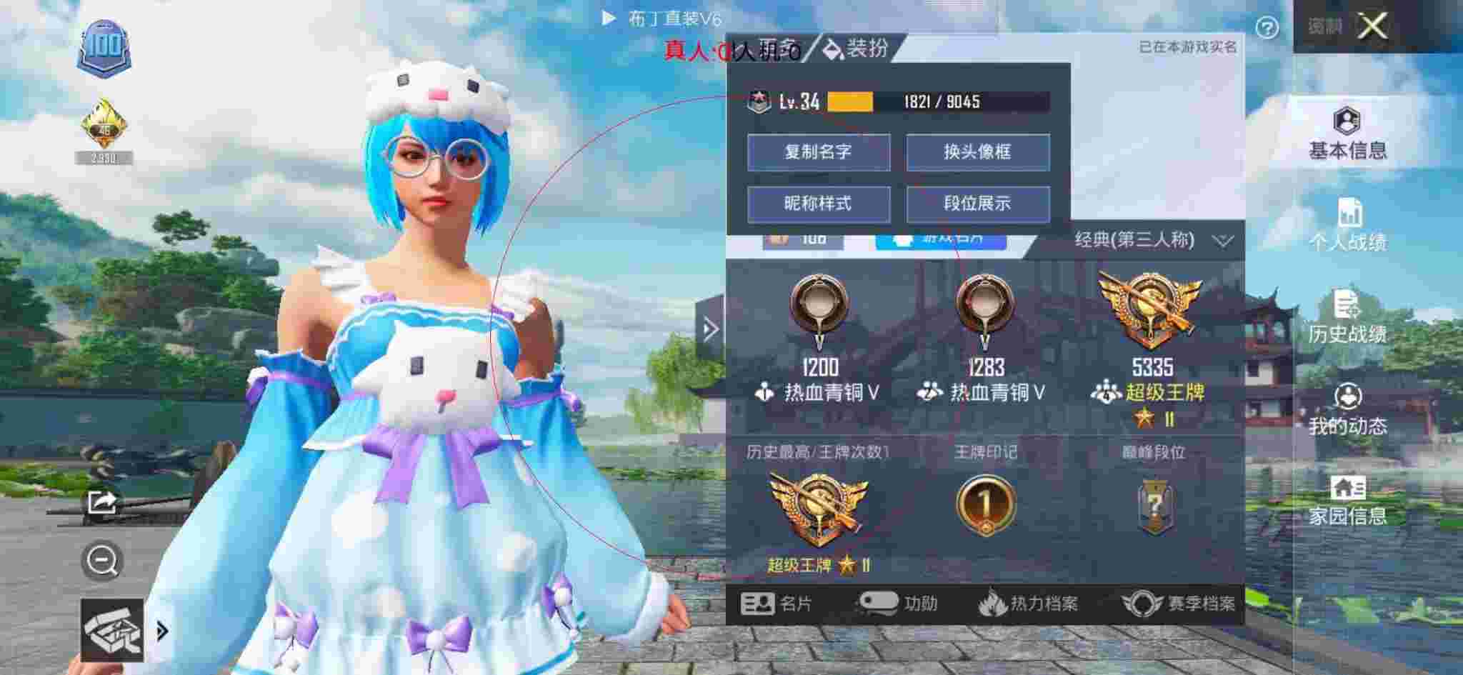 和平精英布丁直装透视 - 萤火突击官服下载辅助预览图